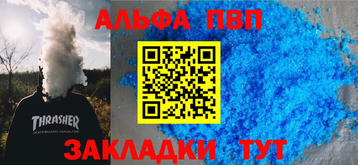 Alfa_PVP СК Шелехов