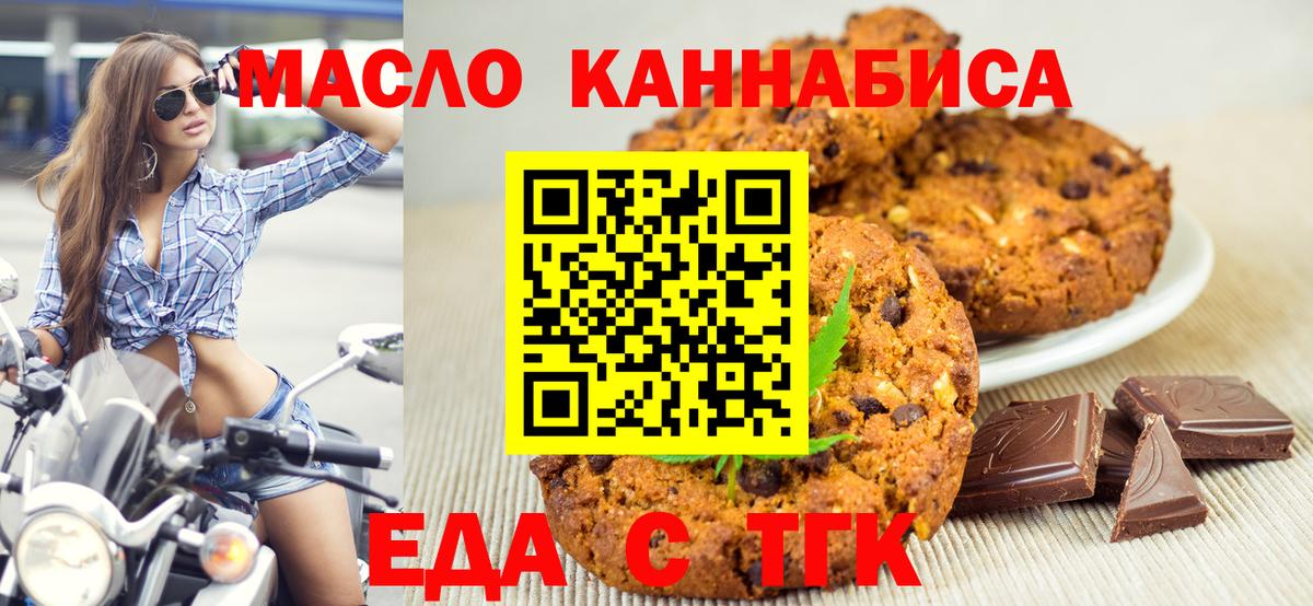 Шелехов  Canna-Cookies конопля  Вход с VPN 