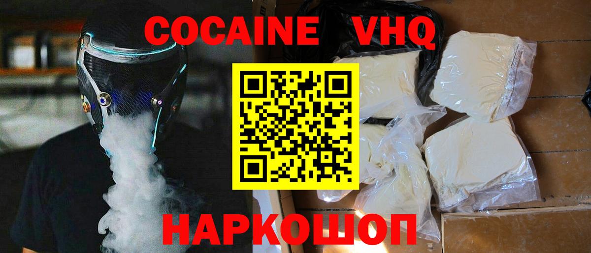 Шелехов  COCAIN FishScale  COCAIN FishScale  Вход с VPN 