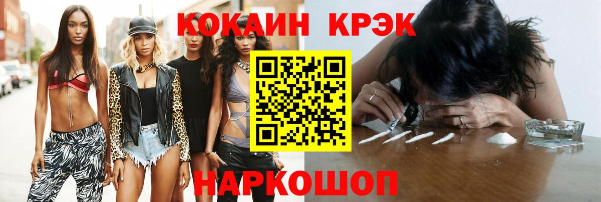 Кокаин VHQ Шелехов