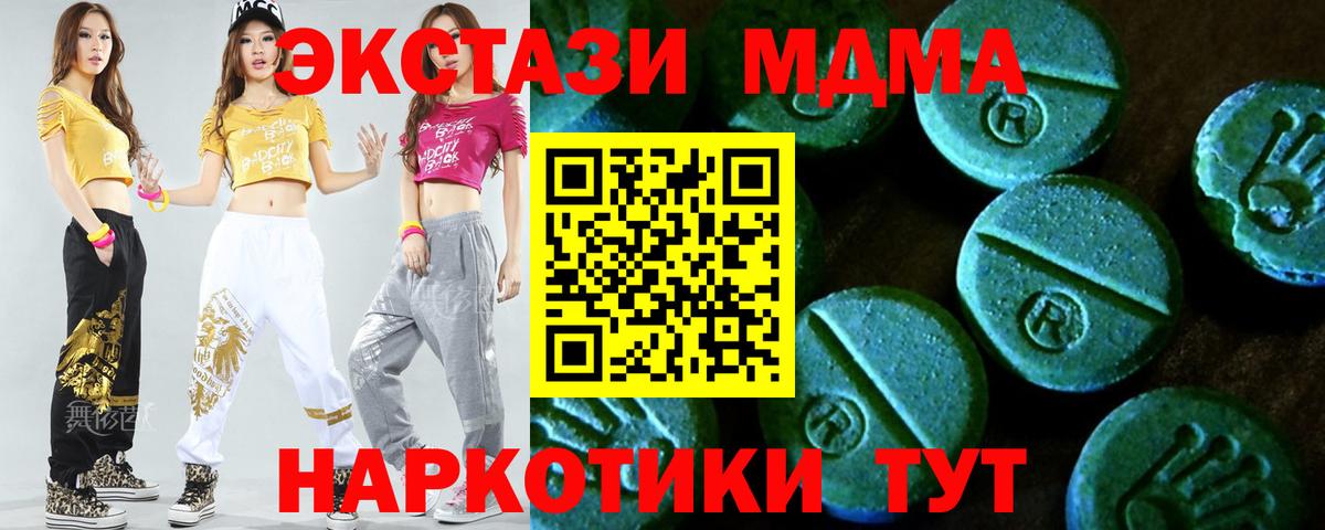Ecstasy  цены наркотик  Шелехов  ЭКСТАЗИ круглые  Вход с VPN 