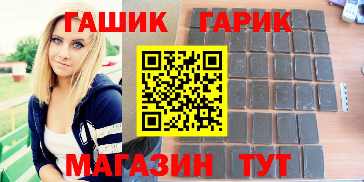 Гашиш Ice-O-Lator  ГАШ индика сатива  Шелехов  магазин продажи наркотиков  Вход с VPN 