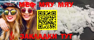 мет Краснокаменск