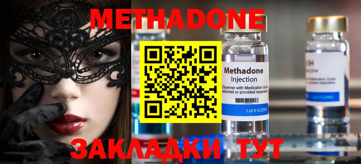 Шелехов  Метадон мёд  Вход с VPN  Метадон белоснежный 