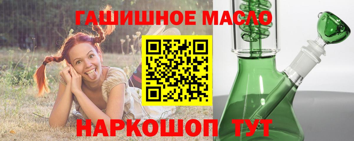 Шелехов  Дистиллят ТГК THC oil    ССЫЛКА  Вход с VPN 